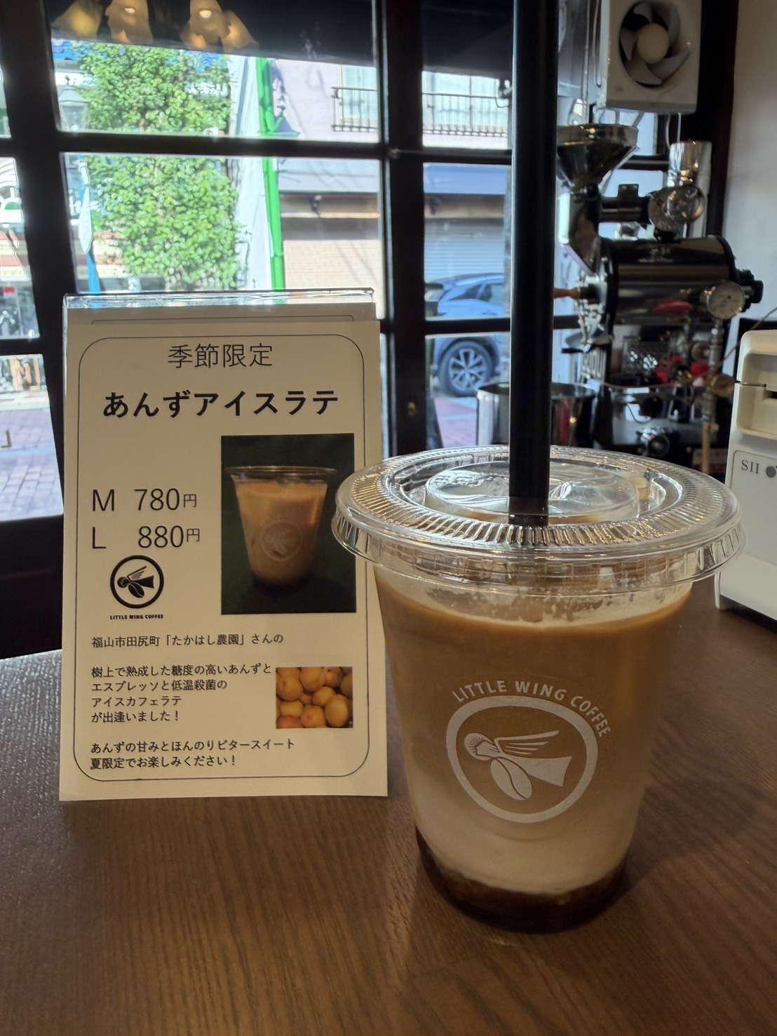 たかはし農園のあんずを使用した「季節限定 あんずアイスラテ」が登場！